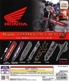 Hondaバイクメタルエンブレムコレクション2 30個入り (400円
