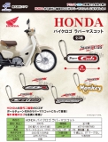 5月発売】HONDAバイクロゴ ラバーマスコット 40個入り (300円カプセル