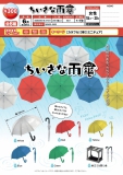 小さな雨傘 40個入り (300円カプセル)｜ ガチャガチャ・カプセル