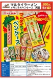 6月発売】再販 マルタイラーメン オリジナルペンケース 50個入り (300円カプセル)【二次予約】｜ カプセルトイ・カプセル トイマシン通販専門店|チャッピー(Chappy)