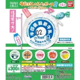 牛乳びんのふたポーチ2〜カロリー控えめ 40個入り(300円カプセル