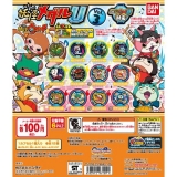 妖怪ウォッチ　妖怪メダルU　Vol3　120個セット(100円カプセル)