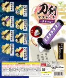 刀剣マグネット〜武士の志〜　50個入り (200円カプセル)