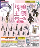 【7月発売】再販　埴輪と土偶チャーム　30個入り (400円カプセル)【二次予約】