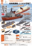 【7月発売】3Dファイルシリーズ 護衛艦編 第3 40個入り (300円 