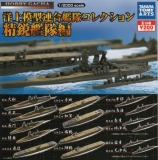 洋上模型 連合艦隊コレクション 精鋭艦隊編 50個セット(200円 