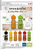 【7月発売】エスビー食品 SPICE&HERBミニチュアキーチェーン 40