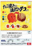 【7月発売】たこ焼きに進化するタコvol.2　30個入り (400円カプセル)【二次予約】