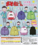 【値下げしました】おそ松さんツナギ型ラバーマスコット　40個セット(300円カプセル)
