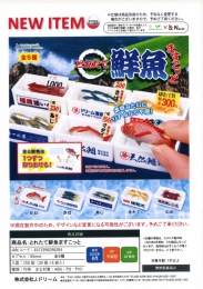 【8月発売】とれたて鮮魚ますこっと　30個入り (400円カプセル)【一次予約】