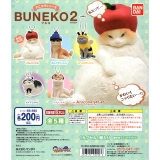 アニコラシリーズBUNEKO 02 50個セット(200円カプセル