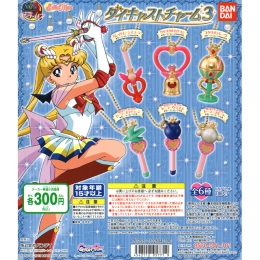 美少女戦士セーラームーン ダイキャストチャーム3  40個セット (300円カプセル)