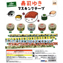 寿司ゆき マスキングテープ 50個セット (200円カプセル)