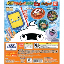妖怪ウォッチ 妖怪フライングディスクEX  50個セット (200円カプセル)