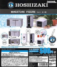 【アウトレットSALE】ホシザキミニチュアフィギュア Vol.3　30個入り (500円カプセル)