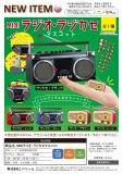 【10月発売】MINIラジオ・ラジカセマスコット 40個入り (300円