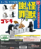 ゴジラ 東宝怪獣記者会見 40個セット (300円カプセル 
