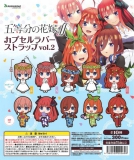 五等分の花嫁∬ カプセルラバーストラップvol.2 40個入り (300円