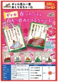 【11月発売】ギャル百人一首あくりるちゃーむ 40個入り (300円