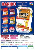 【7月発売】再販　HARIBOミニクリアポーチ&アクリルチャーム　40個入り (300円カプセル)【一次予約】