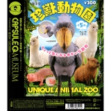 珍獣動物園 50個セット (300円カプセル)｜ カプセルトイ・カプセルトイマシン通販専門店|チャッピー(Chappy)