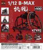 【7月発売】再販　1/12 B-MAX　20個入り (500円カプセル)【一次予約】