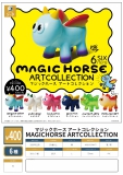 MAGICHORSE ARTCOLLECTION(マジックホースアートコレクション) 30個入り (400円カプセル)｜  カプセルトイ・カプセルトイマシン通販専門店|チャッピー(Chappy)