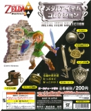 ゼルダの伝説 神々のトライフォース2 メタルアイテムコレクション