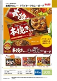 1月発売】ヱスビー食品株式会社 本挽きカレー・ドライキーマカレーポーチ 40個入り (300円カプセル)【二次予約】｜  ガチャガチャ・カプセルトイ通販専門店|チャッピー(Chappy)