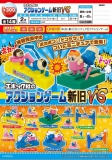 2月発売】エポック社のアクションゲーム新旧VS 40個入り (300円