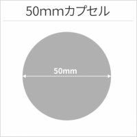 【格安】50mm空カプセル透明+レモンイエロー  100個