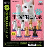 カプセルQミュージアム 福を招く まねきねこ大全2 50個セット (300