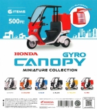 HONDAジャイロキャノピーミニチュアコレクション※カプセル版