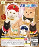 【3月発売】ねこのくびわコレクション〜高貴なお猫様2〜 40個入り