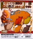 びっくり BIG たい焼きスクイーズ 40個入り (300円カプセル