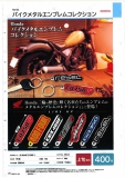 Honda バイクメタルエンブレムコレクション 30個入り (400円カプセル