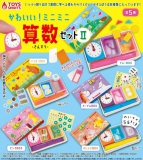 かわいい!ミニミニ算数セット〜 40個入り (300円カプセル