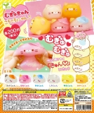 11月発売】再販 むぎゅきゅんころころにゃんこ 50個入り (200円