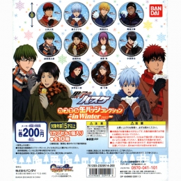 黒子のバスケ　カプセル缶バッジコレクション　〜in winter 2015〜　50個セット (200円カプセル)