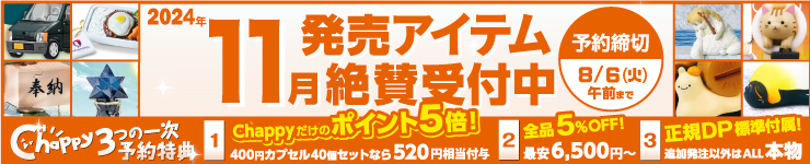 動物戦隊ジュウオウジャー ジュウオウジャーボール2 50個セット 0円カプセル ガチャガチャ カプセルトイ通販専門店 チャッピー Chappy