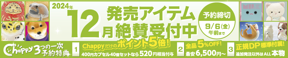 4月発売】王家の紋章コミックポーチPart.2 30個入り (400円カプセル)【二次予約】｜ ガチャガチャ ・カプセルトイ通販専門店|チャッピー(Chappy)