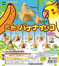 【11月発売】再販　完熟バナナインコ　50個セット(200円カプセル【二次予約】
