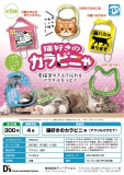 【4月発売】猫好きのカラビニャ　40個入り (300円カプセル)【二次予約】