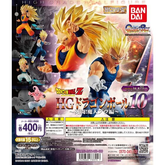 ドラゴンボール 魔人ブウ編 まとめ売り-