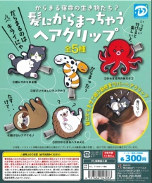 髪にからまっちゃうヘアクリップ　30個入り (300円カプセル)