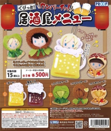 ぐびっと!カンパーイッ!居酒屋メニュー　20個入り (500円カプセル)