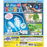 カプセル工作カプセル実験室Vol.2　30個入り (400円カプセル)