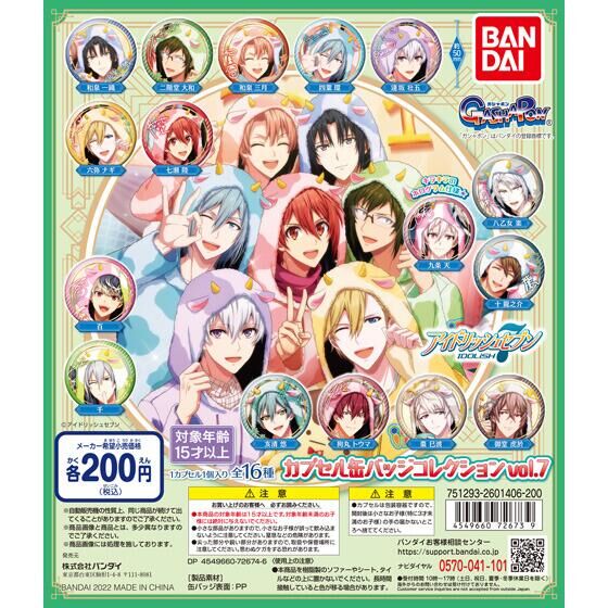 アウトレットSALE】アイドリッシュセブン カプセル缶バッジ