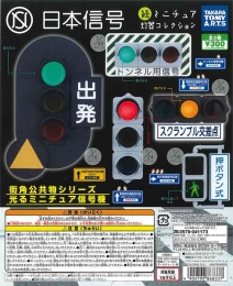 日本信号 ミニチュア灯器コレクション Part2 40個入り (300円カプセル)