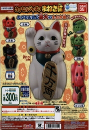 カプセルジャポン　まねき猫　40個入り (300円カプセル)